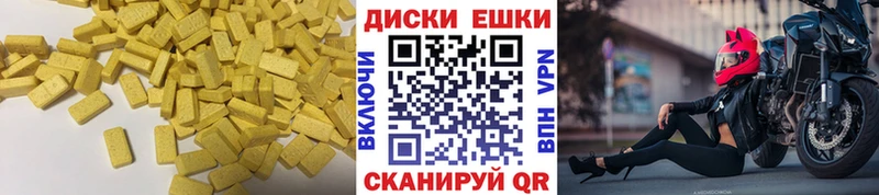 наркотики  Тихорецк  Ecstasy круглые 