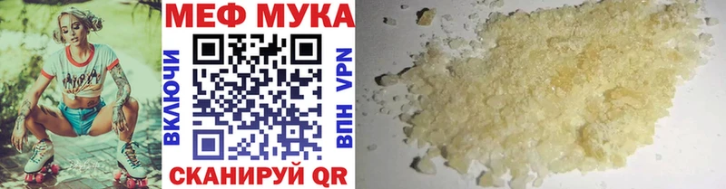 Меф mephedrone Тихорецк