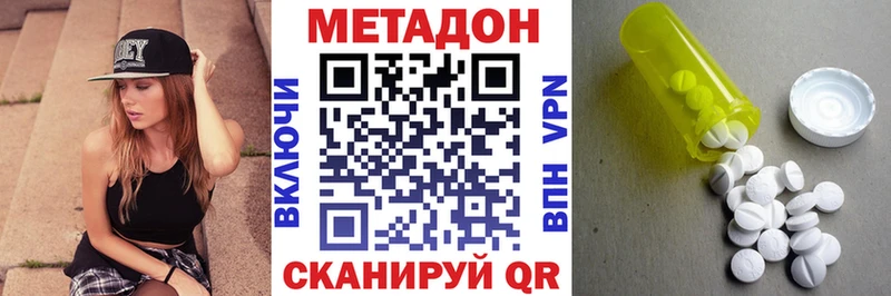 купить   Тихорецк  дарк нет официальный сайт  МЕТАДОН белоснежный 